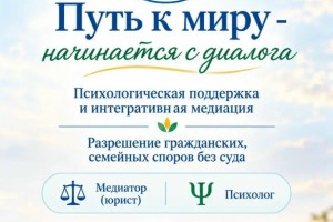 Медиация вместо суда: как договориться без лишних конфликтов