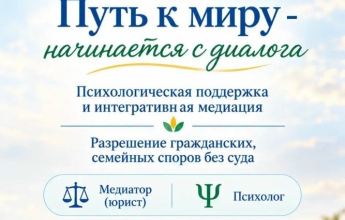 Медиация вместо суда: как договориться без лишних конфликтов