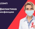 ВИЧ-инфекция: советы специалистов по профилактике и важность своевременного тестирования