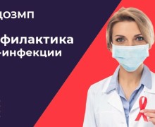 ВИЧ-инфекция: советы специалистов по профилактике и важность своевременного тестирования