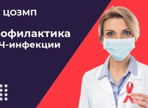 ВИЧ-инфекция: советы специалистов по профилактике и важность своевременного тестирования