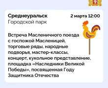 Гуляем на Масленице!