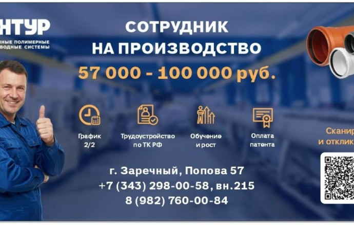 Вакансии на производстве в ПК Контур: зарплата до 110 000 рублей