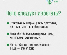 Правила поведения в местах массового скопления людей
