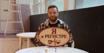 В Заречном состоялся День донора с пополнением Федерального регистра доноров костного мозга
