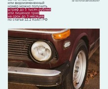 Грязь на автомобиле: нарушение ПДД и угроза безопасности на дороге