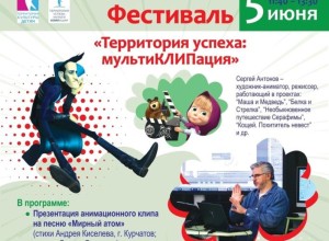 ФОРУМ ГОРОДОВ В ЗАРЕЧНОМ И БОЛЬШАЯ КУЛЬТУРНАЯ ПРОГРАММА для жителей и гостей нашего муниципального округа