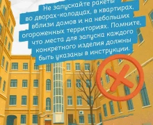 ПРОСТЫЕ ПРАВИЛА ЗАПУСКА ПИРОТЕХНИКИ