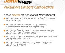 Екатеринбург готовится к «Движению»!