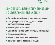 Правила поведения в местах массового скопления людей