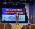 Профориентационное мероприятие для школьников в ДК «Ровесник»