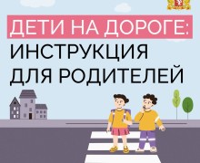 Правила, которые никогда не будет лишним повторить с детьми — о том, как нужно вести себя на дороге