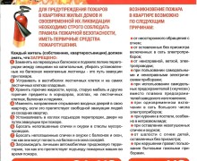 МЧС России обращается к жителям города