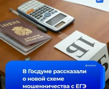 Мошенники обзванивают выпускников и их родителей под видом сотрудников Минпросвещения