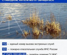 В Свердловской области прогнозируют подъем уровня рек: введен круглосуточный мониторинг
