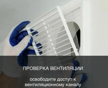 Плановое обследование вентиляционных каналов пройдет в домах Заречного в мае