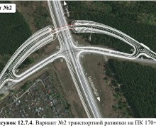 Почему в качестве развязки был выбран самый опасный вариант №2?