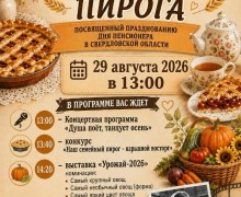 Праздник семейного пирога в Кочневском Доме культуры