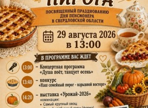 Праздник семейного пирога в Кочневском Доме культуры