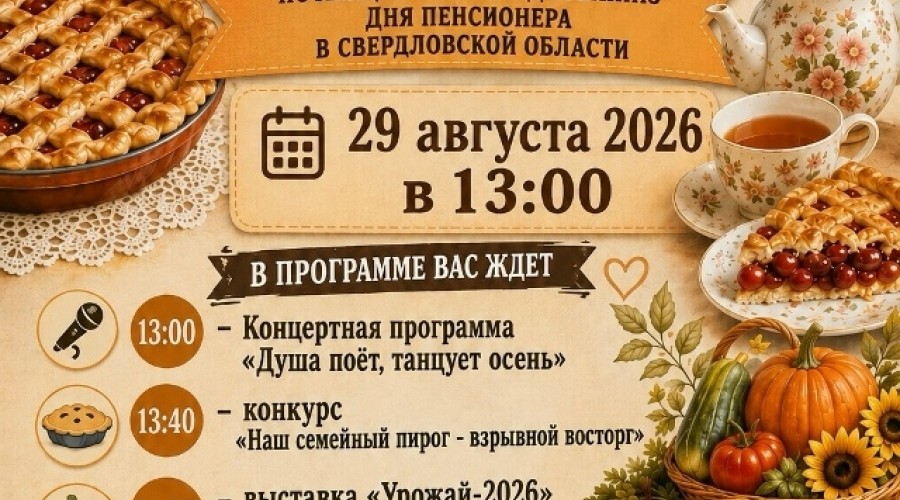 Праздник семейного пирога в Кочневском Доме культуры