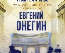 Афиша предстоящих событий и мероприятий