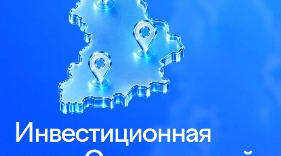 Как разместить объект на инвестиционной карте Свердловской области