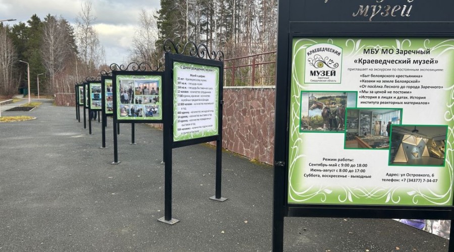 Краеведческий музей открыл выставку о себе - накануне своего юбилея
