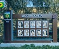 В Заречном обновили Доски Почета