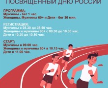 Афиша Заречного: мероприятия ко Дню России и фестиваль «Многоликая Россия»