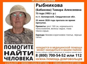 Тамара Александровна Рыбникова, пропавшая 23 июня, обнаружена живой