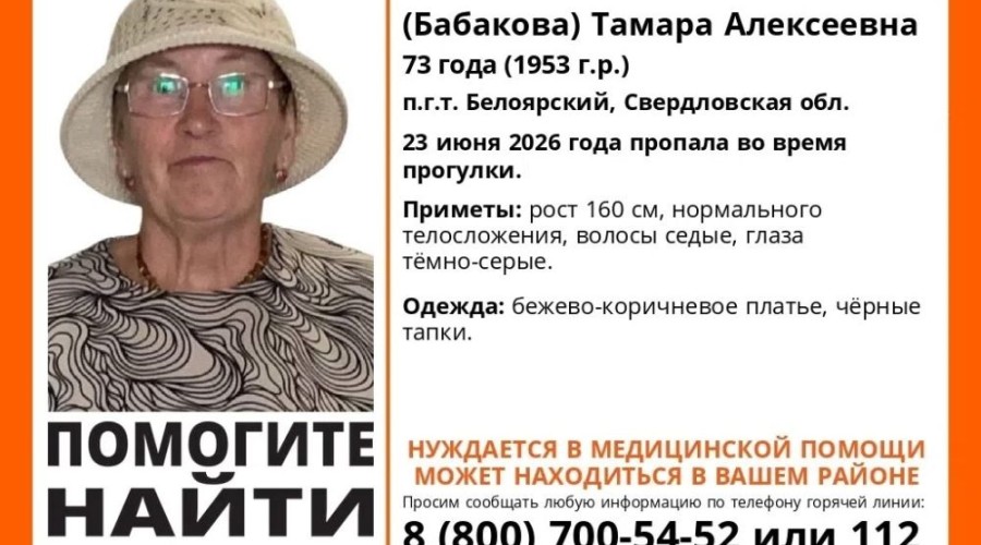 Тамара Александровна Рыбникова, пропавшая 23 июня, обнаружена живой