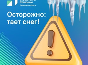 Весна активно вступает в свои права в Свердловской области