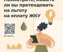 Как не переплачивать за ЖКУ: читаем и анализируем платежку