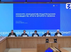 Родительский комитет школы №1 победил в федеральном конкурсе инициатив родительских сообществ