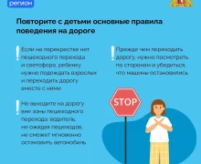 Начало летних каникул – повод напомнить детям основные правила дорожного движения