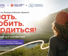Конкурс «Импульсы атомных городов»: приглашаем жителей Заречного рассказать о своем городе и выиграть путешествие