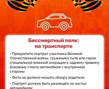 Акция «Бессмертный полк» в этом году пройдёт в необычном формате