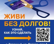 Услуги по банкротству и решению проблем с долгами