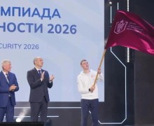 Свердловская область станет площадкой Международной олимпиады по финансовой безопасности в 2027 году