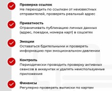 Мошенники против участников СВО: как защитить себя и близких