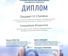 Воспитанники детской музыкальной школы стали призёрами фестиваля ELECTRONIC MUSIC FEST