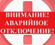 Аварийное отключение горячей воды в Заречном из-за повреждения сетей