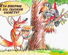 Просто извинится за клевету больше не получится