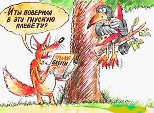 Просто извинится за клевету больше не получится