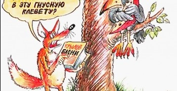 Просто извинится за клевету больше не получится