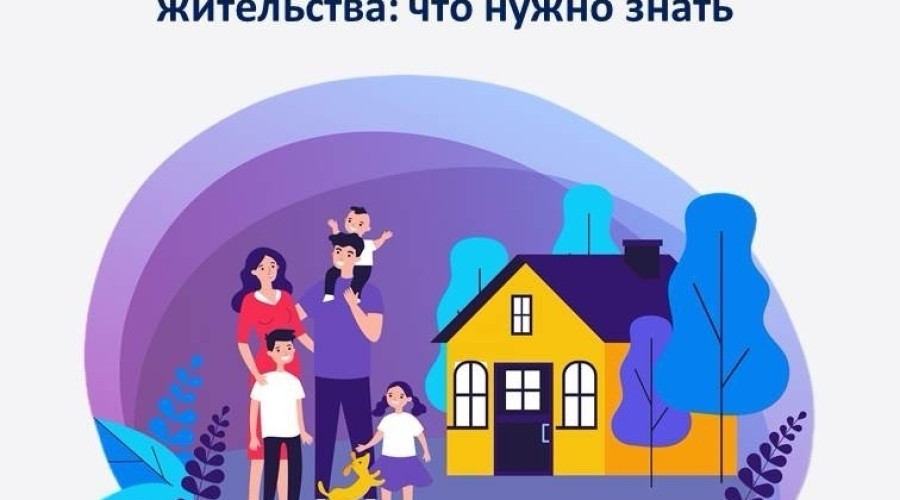 Что важно знать о едином пособии при переезде в другой регион