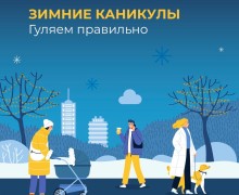 Новогодние каникулы — прекрасное время для ярких впечатлений!