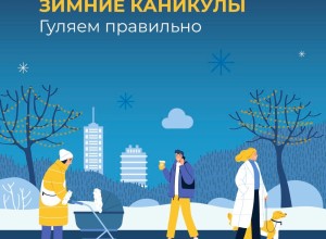 Новогодние каникулы — прекрасное время для ярких впечатлений!