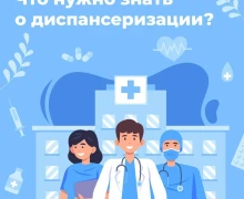 Давайте поговорим о важном – о здоровье