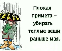 04.05.2024 - прогнозируются очень сильный снег, гололед, метель